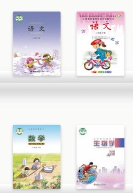河南省中小学数字教材服务平台