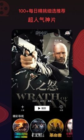 南瓜电影app2021最新破解版