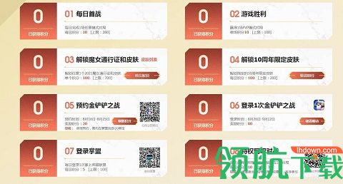英雄联盟十周年战斗之夜活动内容 十周年战斗之夜任务攻略