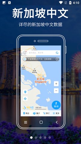 新加坡地图app中文高清版2021