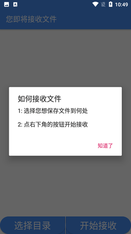 换机大师2021最新版