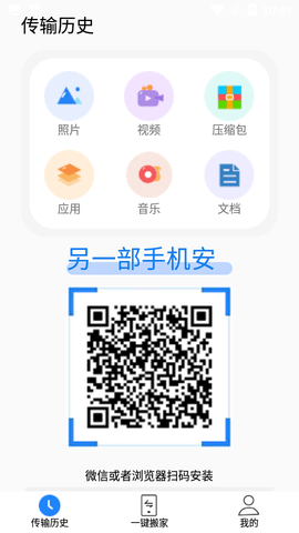 换机大师2021最新版