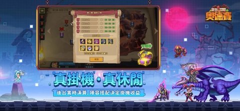 龙域冒险奥德赛游戏官方正版