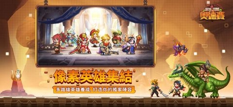 龙域冒险奥德赛游戏官方正版