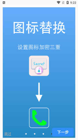 隐私相册视频大师安卓版