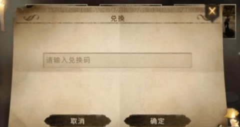 哈利波特魔法觉醒兑换码在哪兑换 兑换码怎么使用