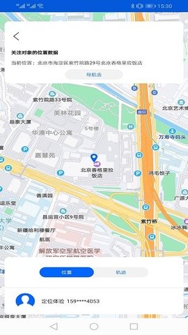 随身云平台高级版