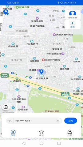 随身云平台高级版