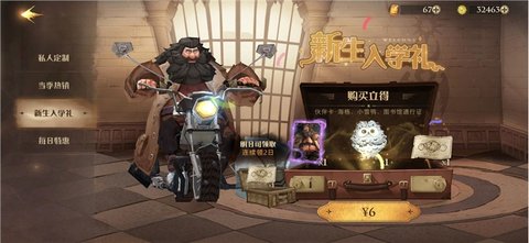 哈利波特魔法觉醒3000宝石怎么用 宝石买什么划算