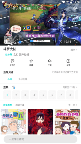 豆米影院安卓版