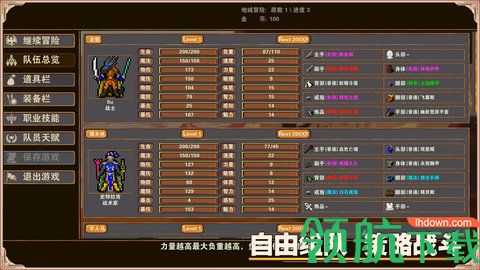 杀戮地城