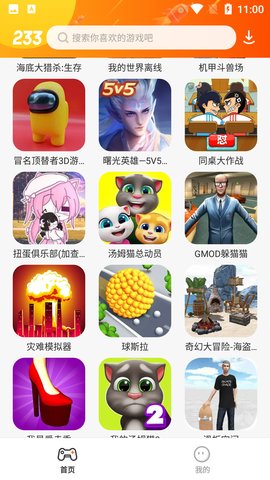 二三三乐园