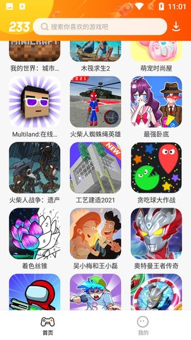 二三三乐园最新破解版