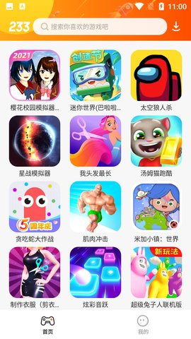 二三三乐园