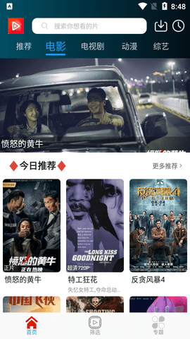 唐人影院2021最新版