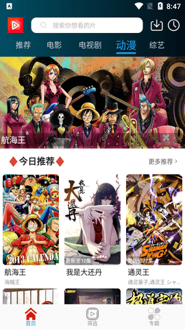 唐人影院2021最新版