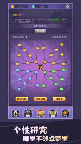 买怪打装备手机版下载