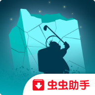 高尔夫废土正式版