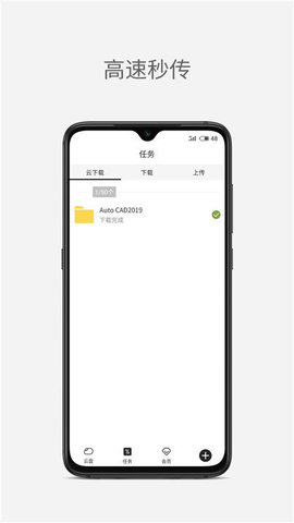 IU云磁力网盘会员破解版