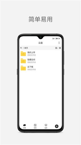 IU云磁力网盘会员破解版