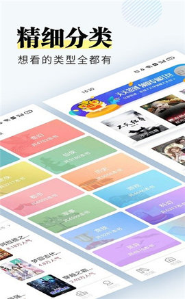 趣微小说2021最新版