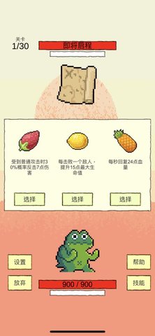 我选技闯关最新版下载
