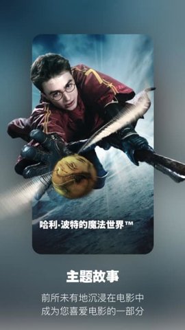 北京环球影城官方App