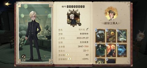 哈利波特魔法觉醒巨蛛领地怎么过 巨蛛领地图文攻略分享