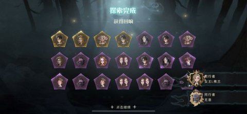 哈利波特魔法觉醒巨蛛领地怎么过 巨蛛领地图文攻略分享