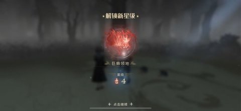 哈利波特魔法觉醒巨蛛领地怎么过 巨蛛领地图文攻略分享