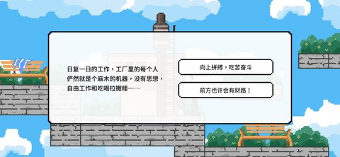 似水年华最新版（附带攻略）