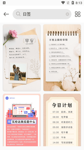 PS海报设计APP