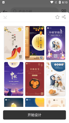 PS海报设计APP