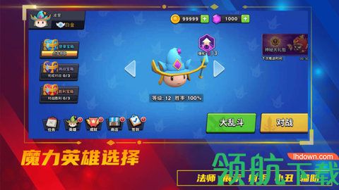 魔力大对决中文破解版