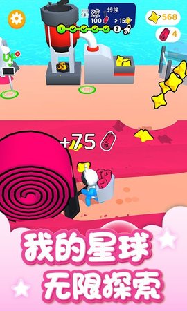 我的星球世界游戏完整版