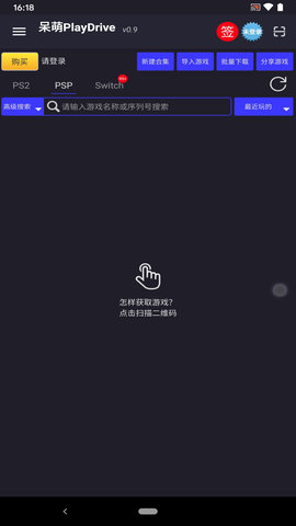 呆萌网盘2021最新版