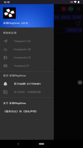 呆萌网盘2021最新版