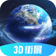 3D北斗街景破解版
