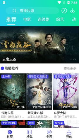 星影相随破解版