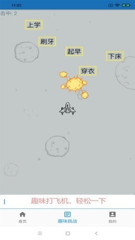 搞笑gif安卓版