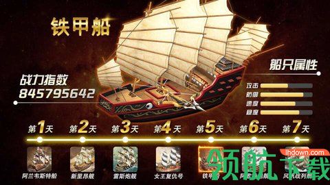 航海纪时代