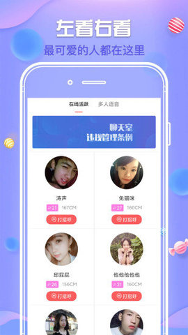 爱豆交友APP最新版