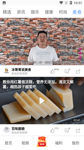新版有为传媒APP