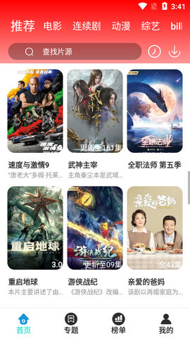 爱哈影视安卓版