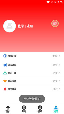 爱哈影视安卓版