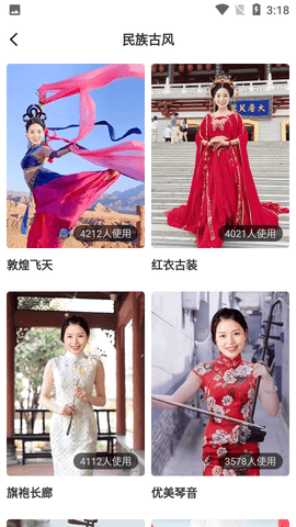 多彩相册安卓版