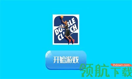 一起来投篮游戏全人物版