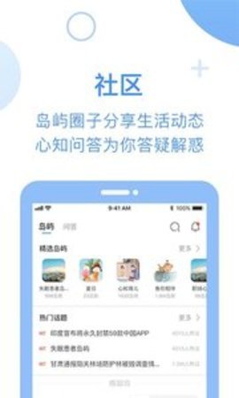 心知岛