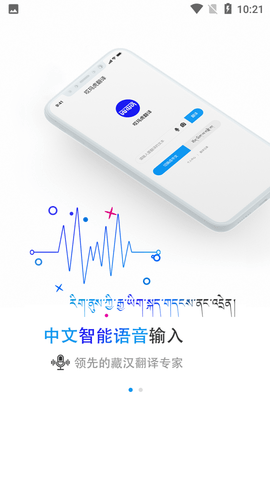 哎玛虎翻译手机版
