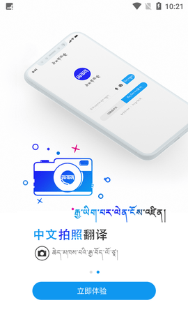 哎玛虎翻译手机版